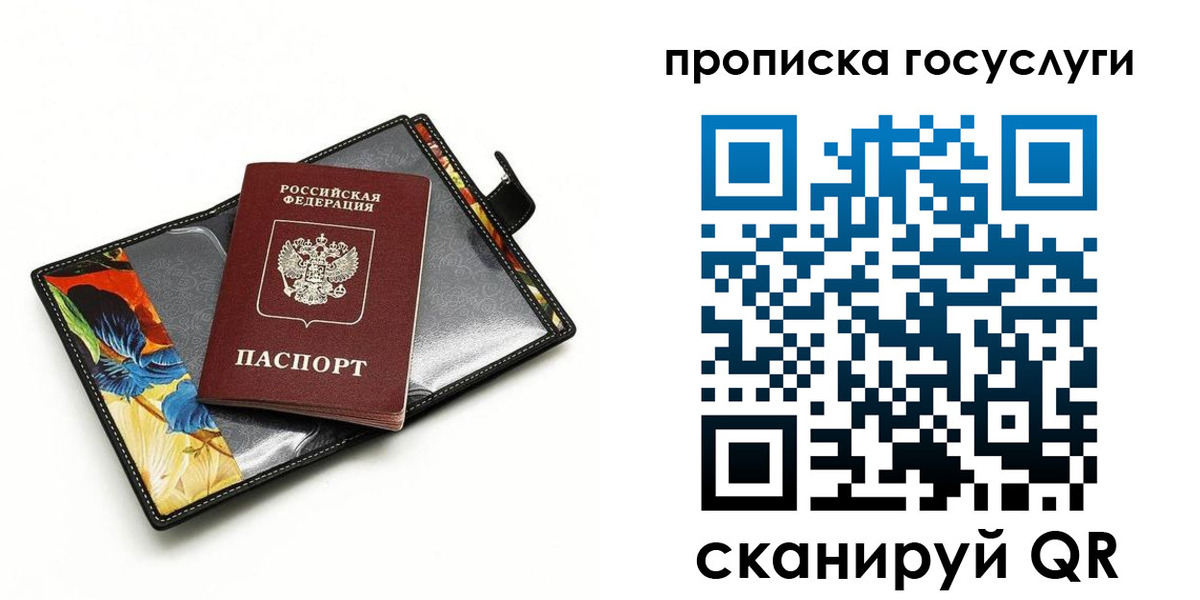 временная прописка в Камчатской области