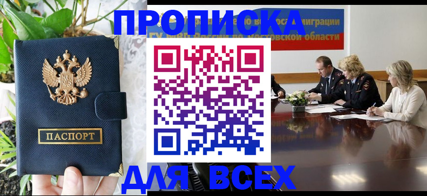 временная регистрация законно в Камчатской области