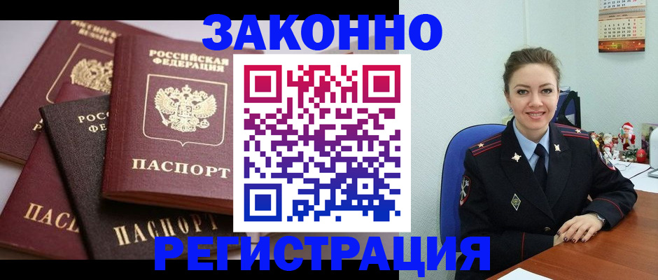 временная регистрация собственник в Камчатской области