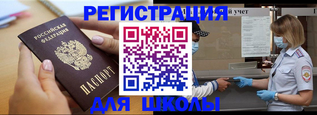 прописка в квартире в Камчатской области