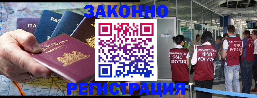 прописка гарантия в Камчатской области